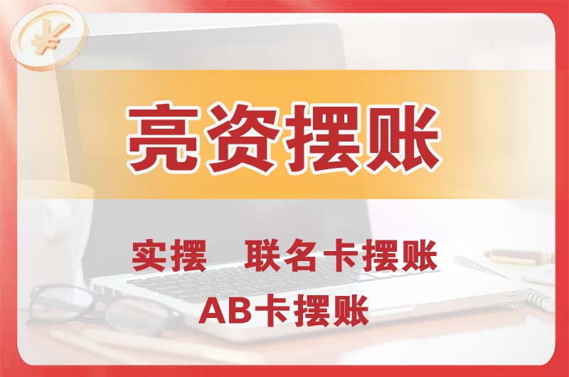 泊头个人亮资摆账